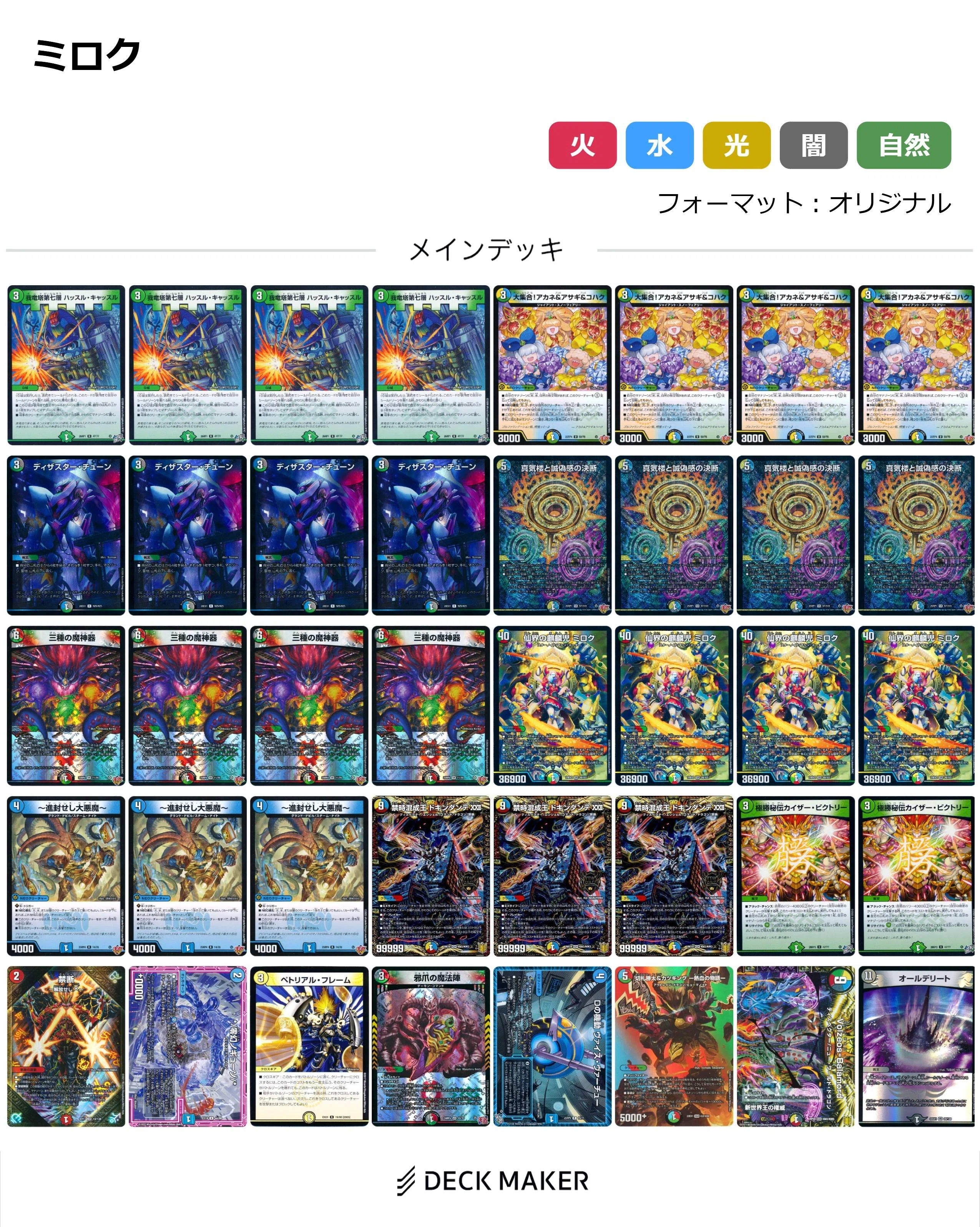燃えろ禁断！】新弾クソデッキ発表会エクスドリーム｜◇帽子