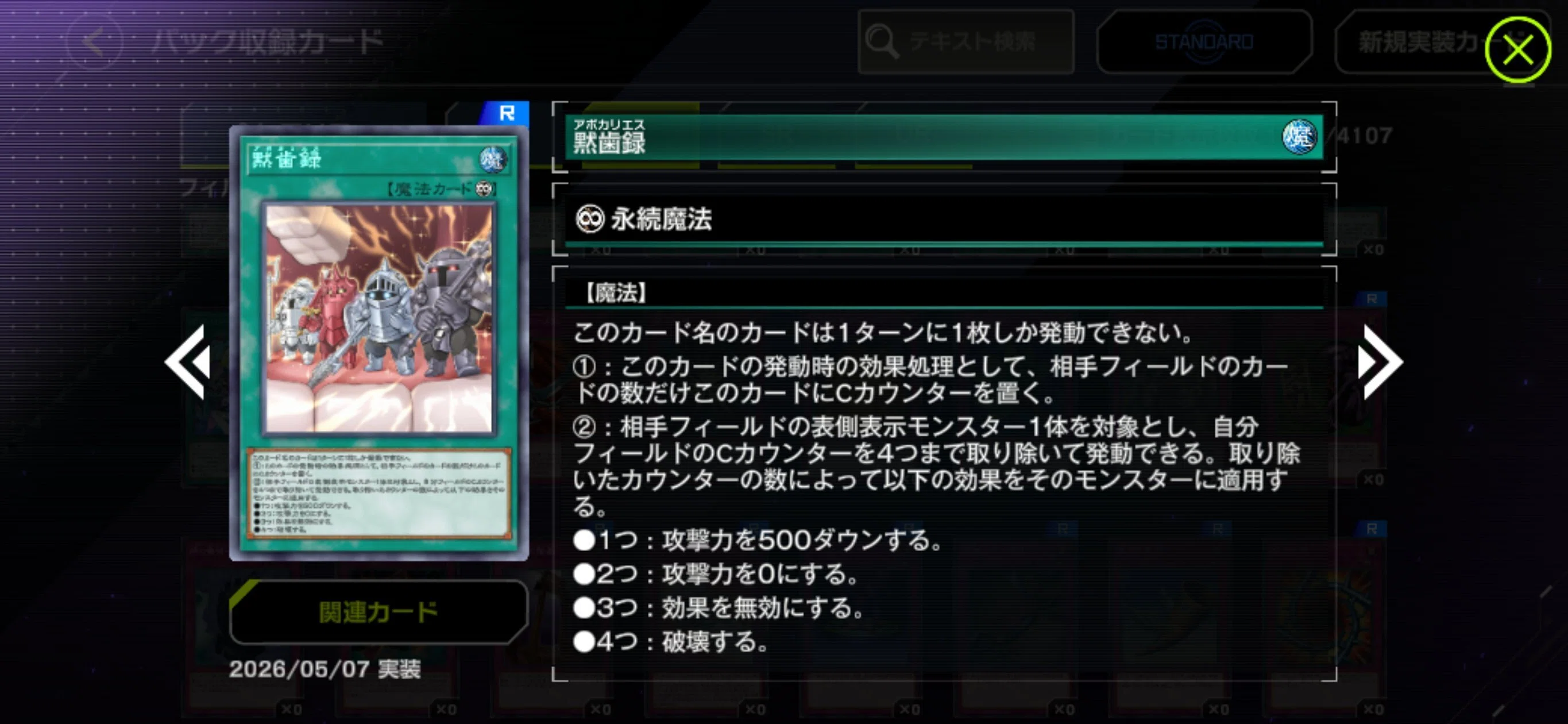 NoRiches】2026/05月環境＆デッキ考察｜七倉八城【NRデッキ構築研究所】
