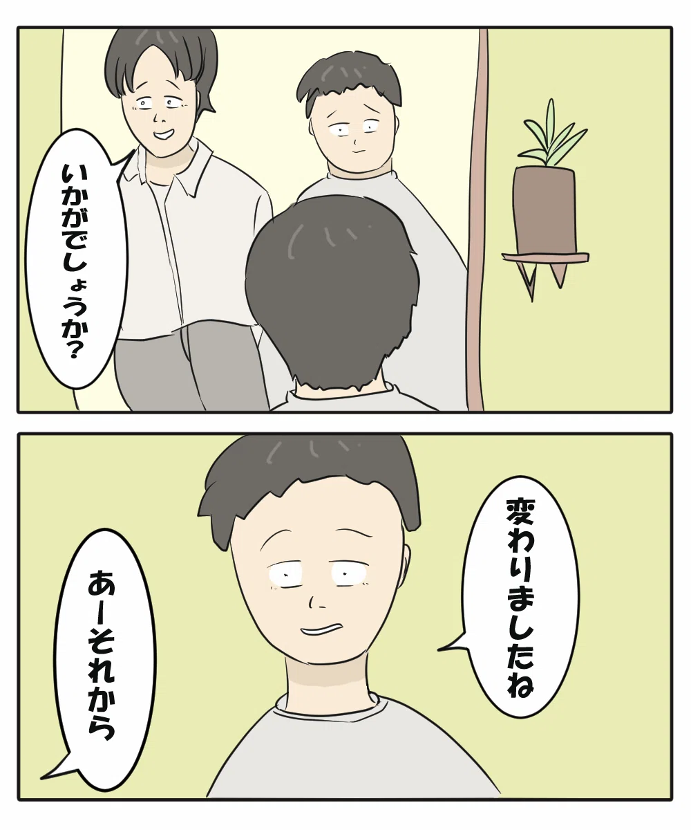 美容室のオーダーって難しい【日常漫画】|あすきの