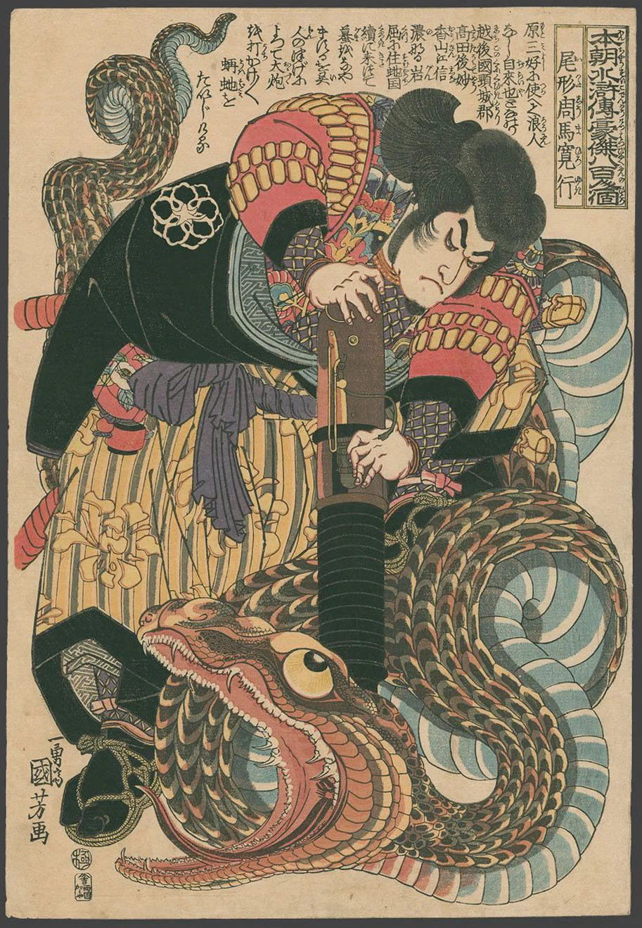 大蛇を打ち抜く妖術使い】歌川国芳『本朝水客伝豪傑八百人一個 尾形周