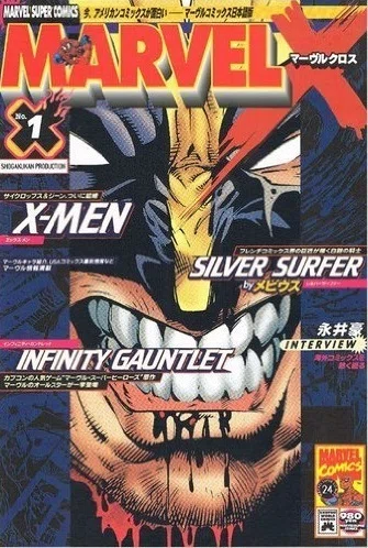 Marvelがマーヴルだった頃の話｜くり