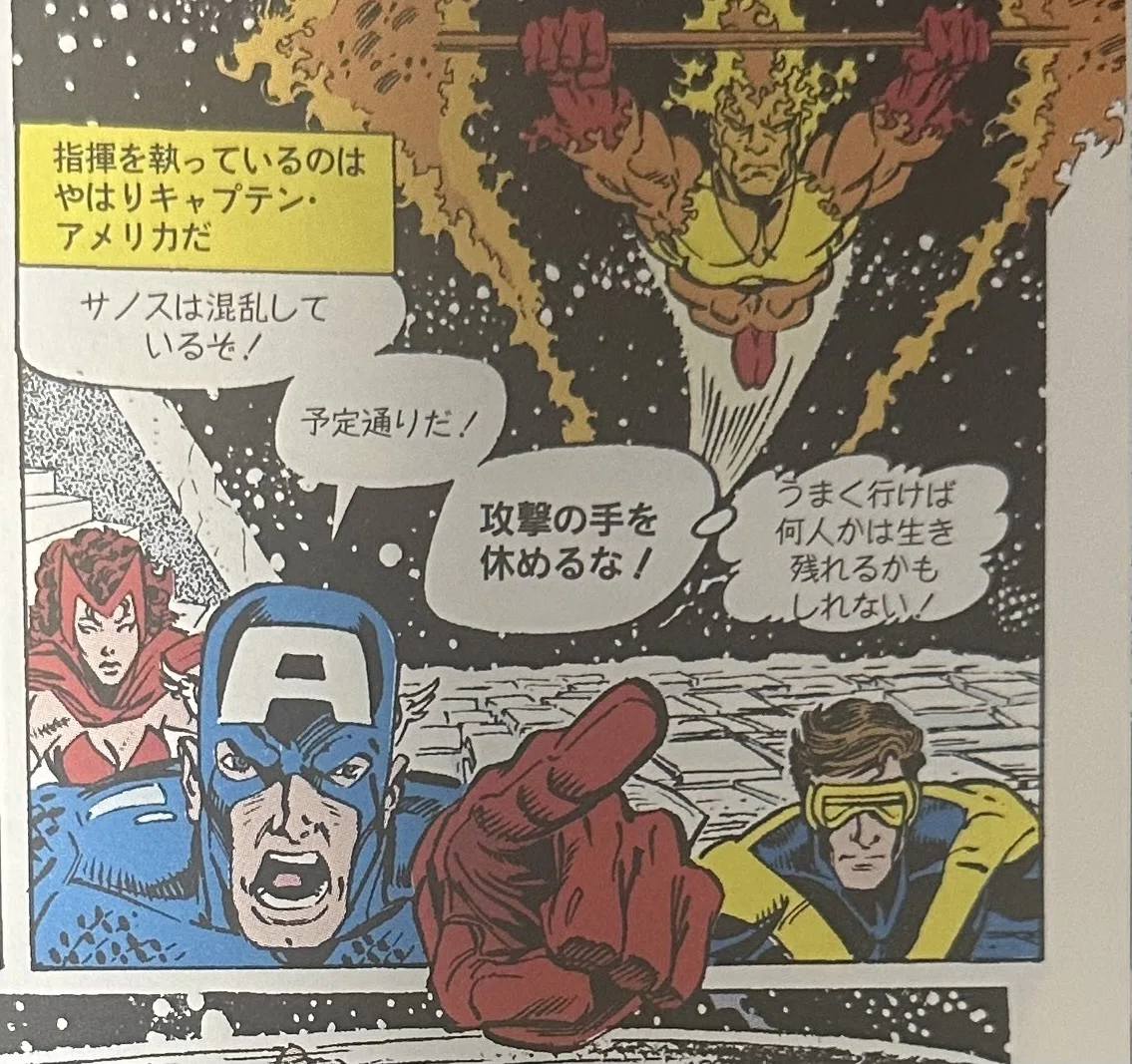 Marvelがマーヴルだった頃の話｜くり