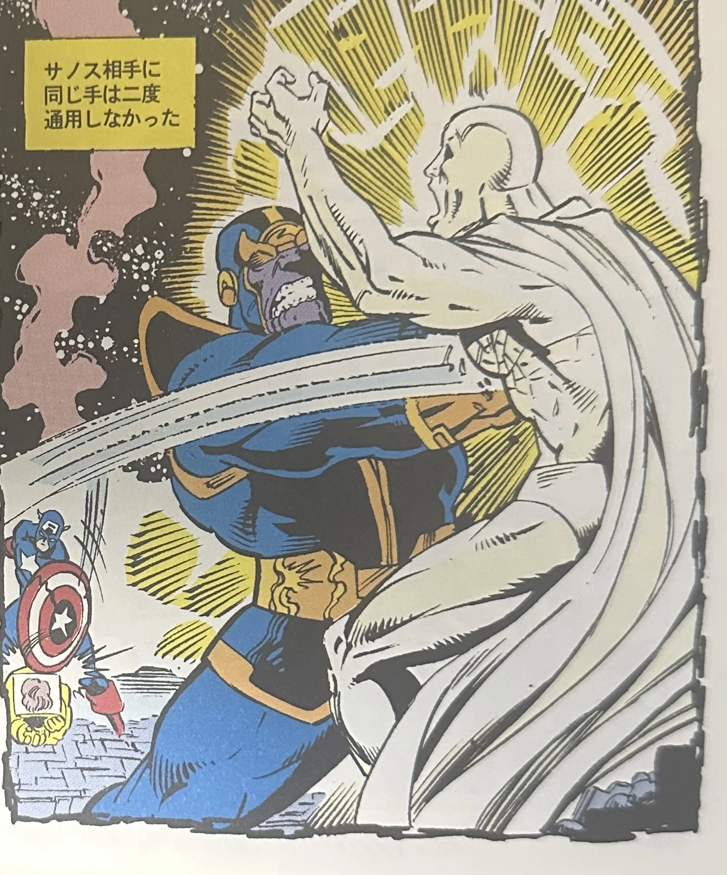 Marvelがマーヴルだった頃の話｜くり