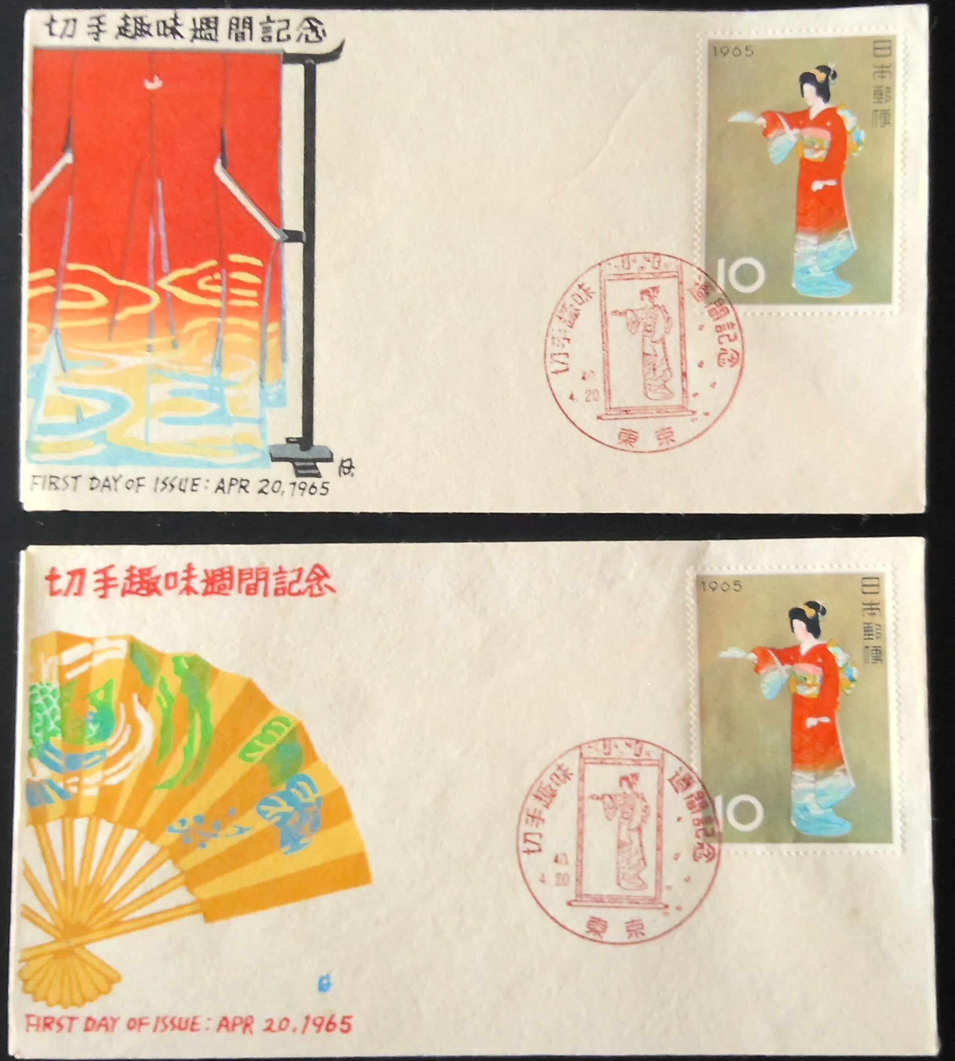 昭和レトロ 日本切手 外国切手 美人画 お年玉切手 まとめ売り 未使用 お年玉をすべてはたいた「見返り美人」。昭和の熱狂と、3000円で味わう