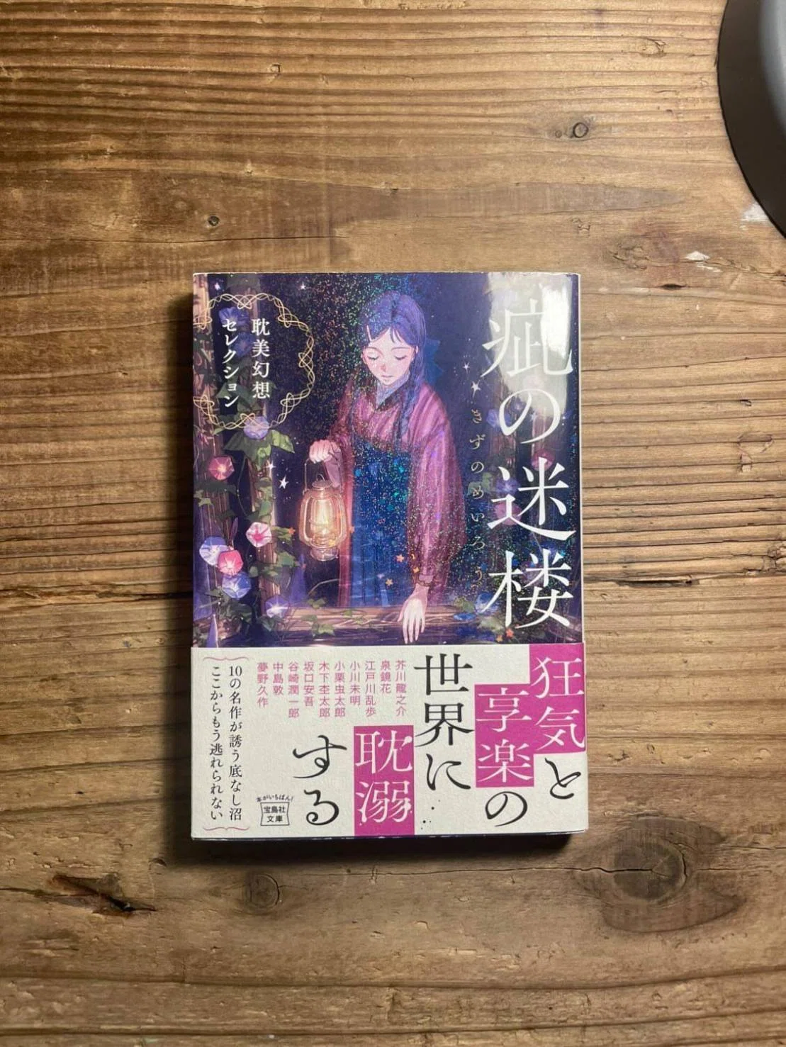 小栗虫太郎ご子孫の方からお手紙をいただきました。｜ミステリー小説