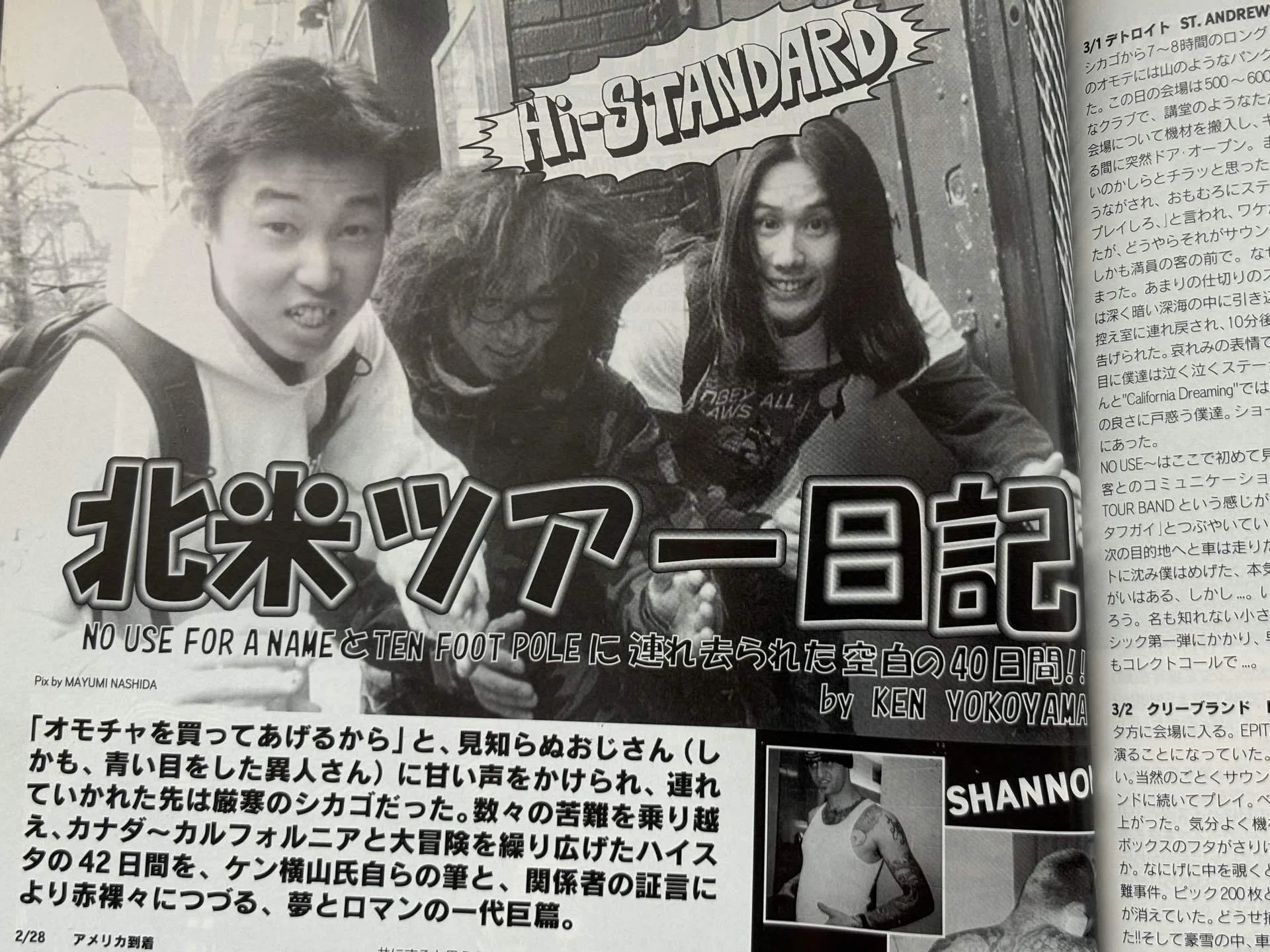 音楽家が書いた名著8選【第7回】『横山健 随感随筆編』横山健｜toramomo