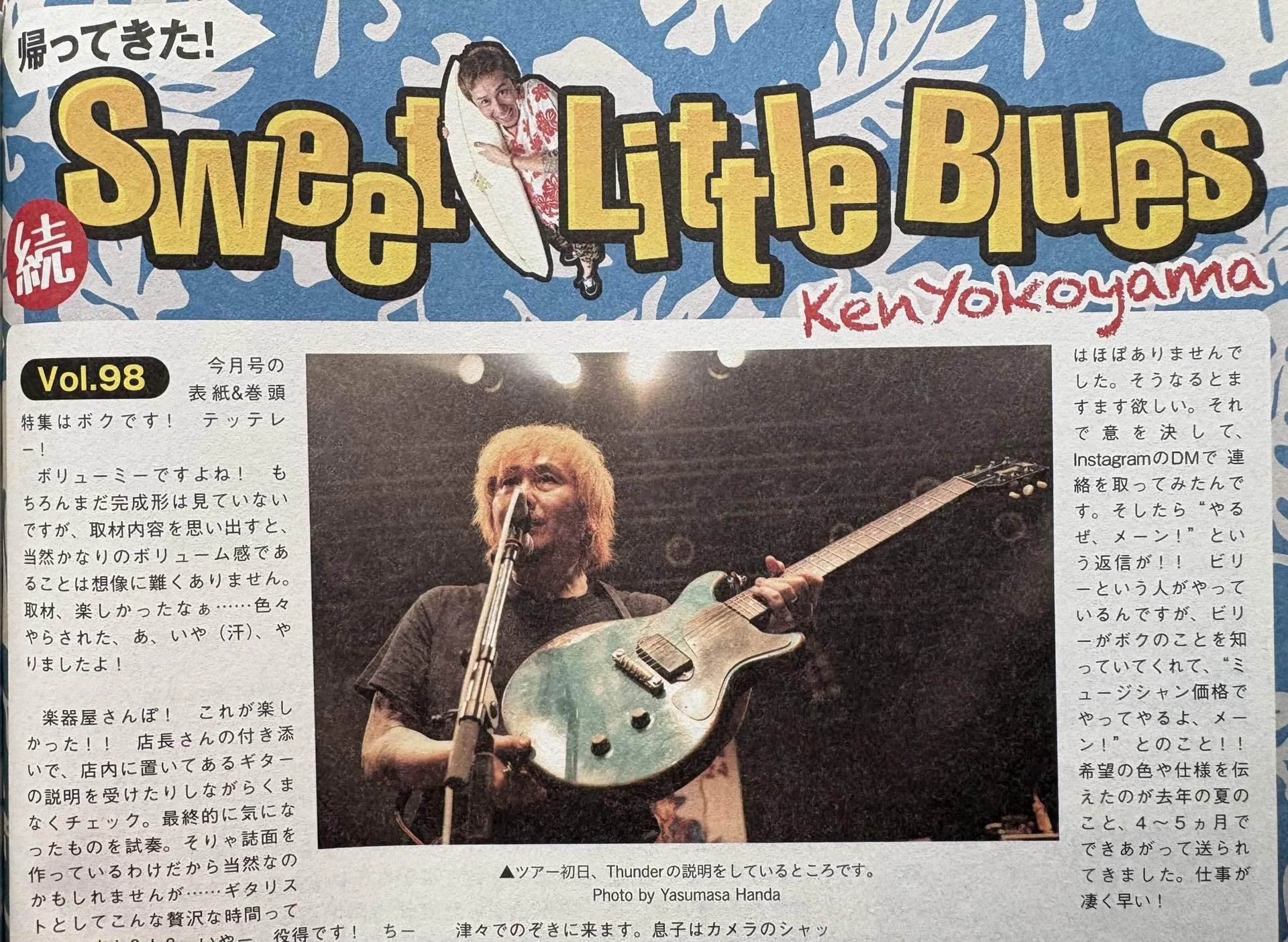 音楽家が書いた名著8選【第7回】『横山健 随感随筆編』横山健｜toramomo