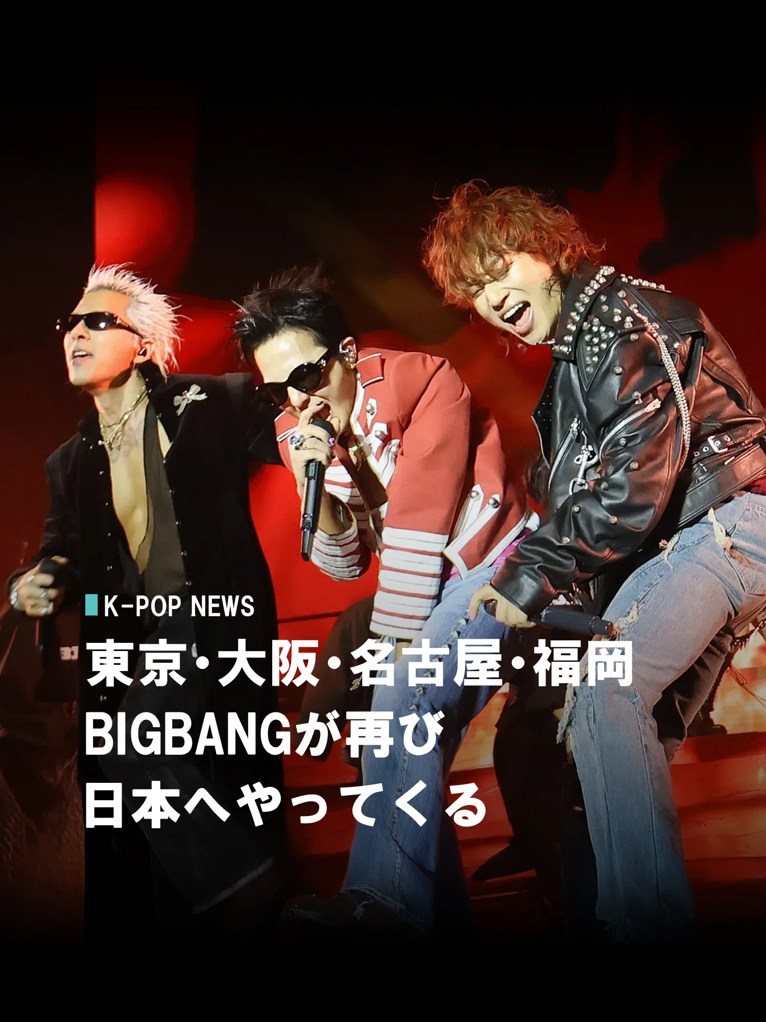 BIGBANG、20周年で再始動へ。約9年ぶりのワールドツアー開催決定