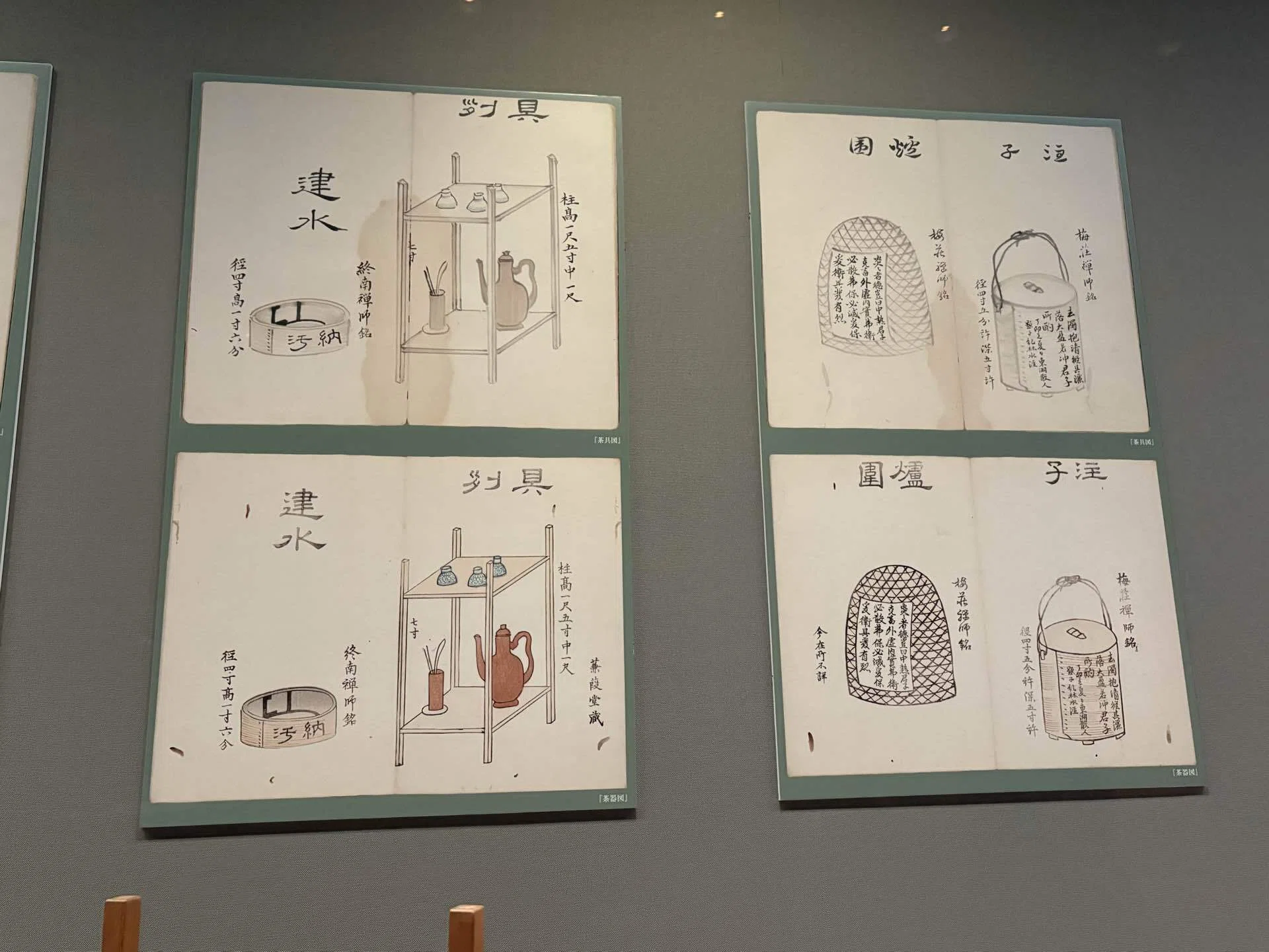 2025年9月大阪市立美術館『売茶翁から花月菴 ―煎茶道はここから始まっ