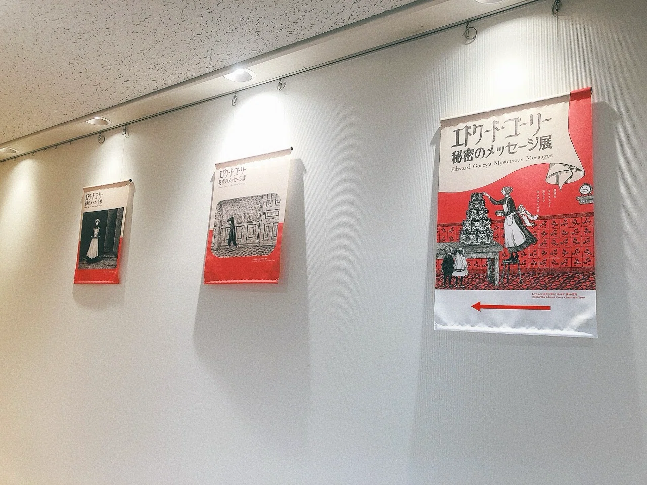 ゴーリー展レポ ＆美術館で買ったポストカードを飾る【2026年6月