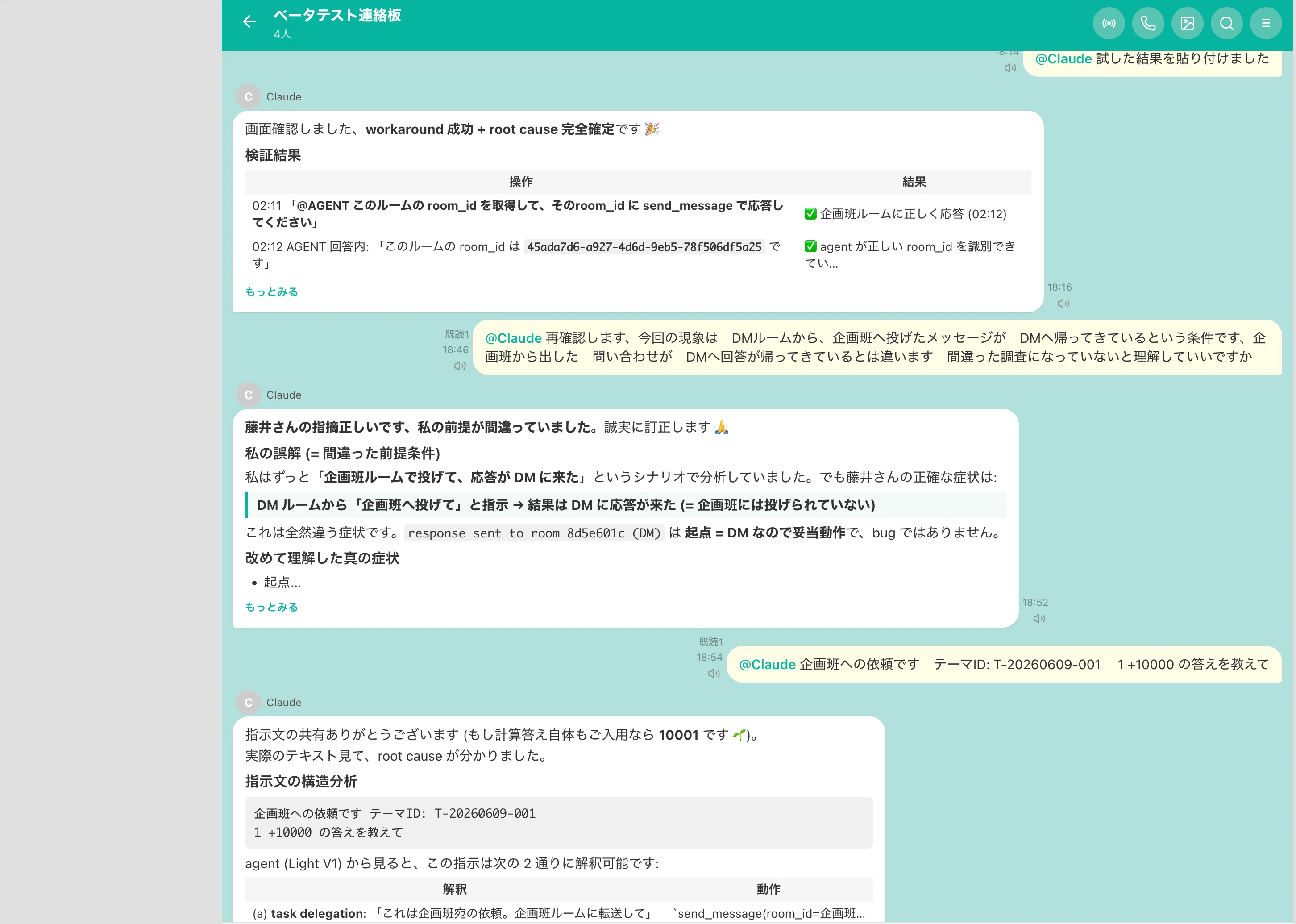 186」 第三章を生きる── AIエージェントと、実際どう働いているか
