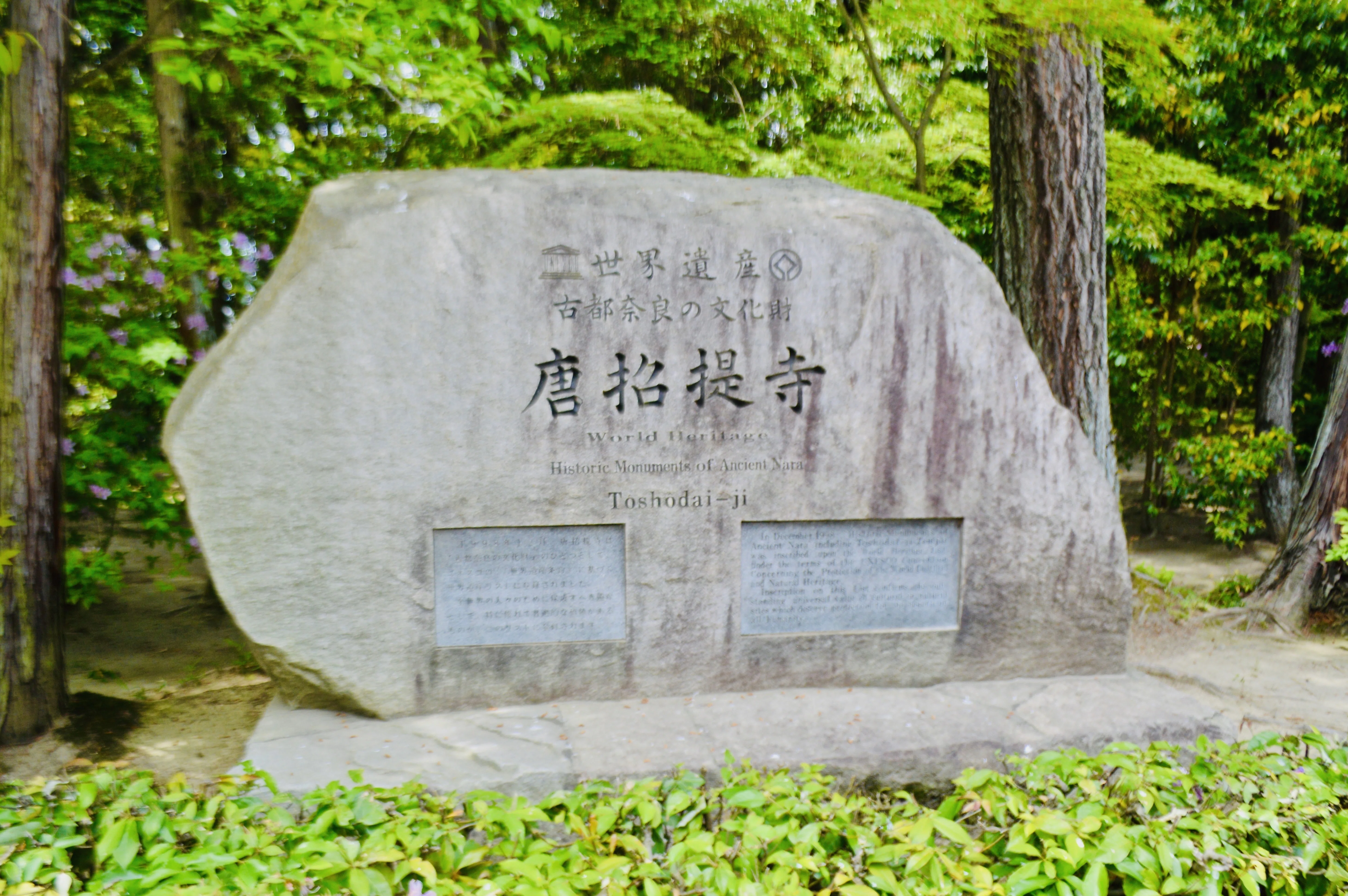 天平の祈りが今も息づく世界遺産｜鑑真和上が遺した唐招提寺｜Tomo＠旅
