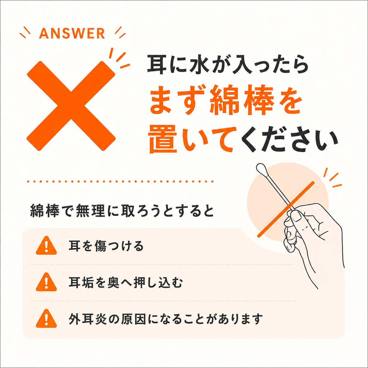 耳 に 水 が 入っ た 時 の 対処 法