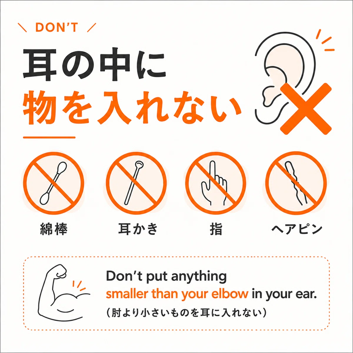 耳 に 水 が 入っ た 時 の 対処 法