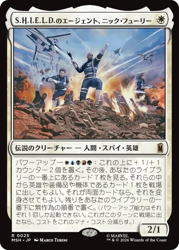 MTG『マーベル スーパー・ヒーローズ』レア・神話レア一覧｜あなーば@店主