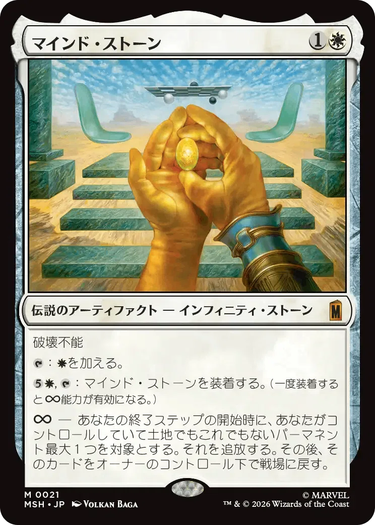 MTG『マーベル スーパー・ヒーローズ』レア・神話レア一覧｜あなーば@店主