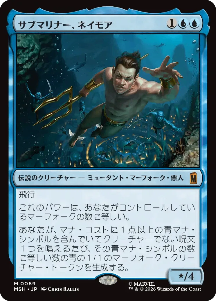 MTG『マーベル スーパー・ヒーローズ』レア・神話レア一覧｜あなーば@店主