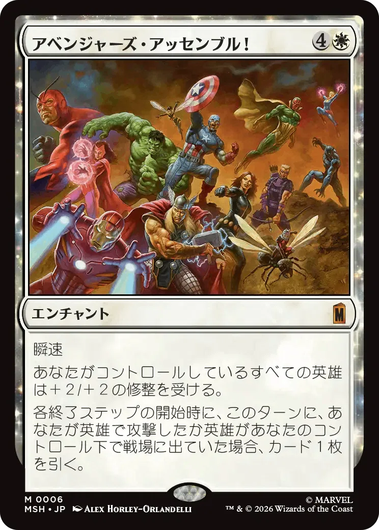 MTG『マーベル スーパー・ヒーローズ』レア・神話レア一覧｜あなーば@店主
