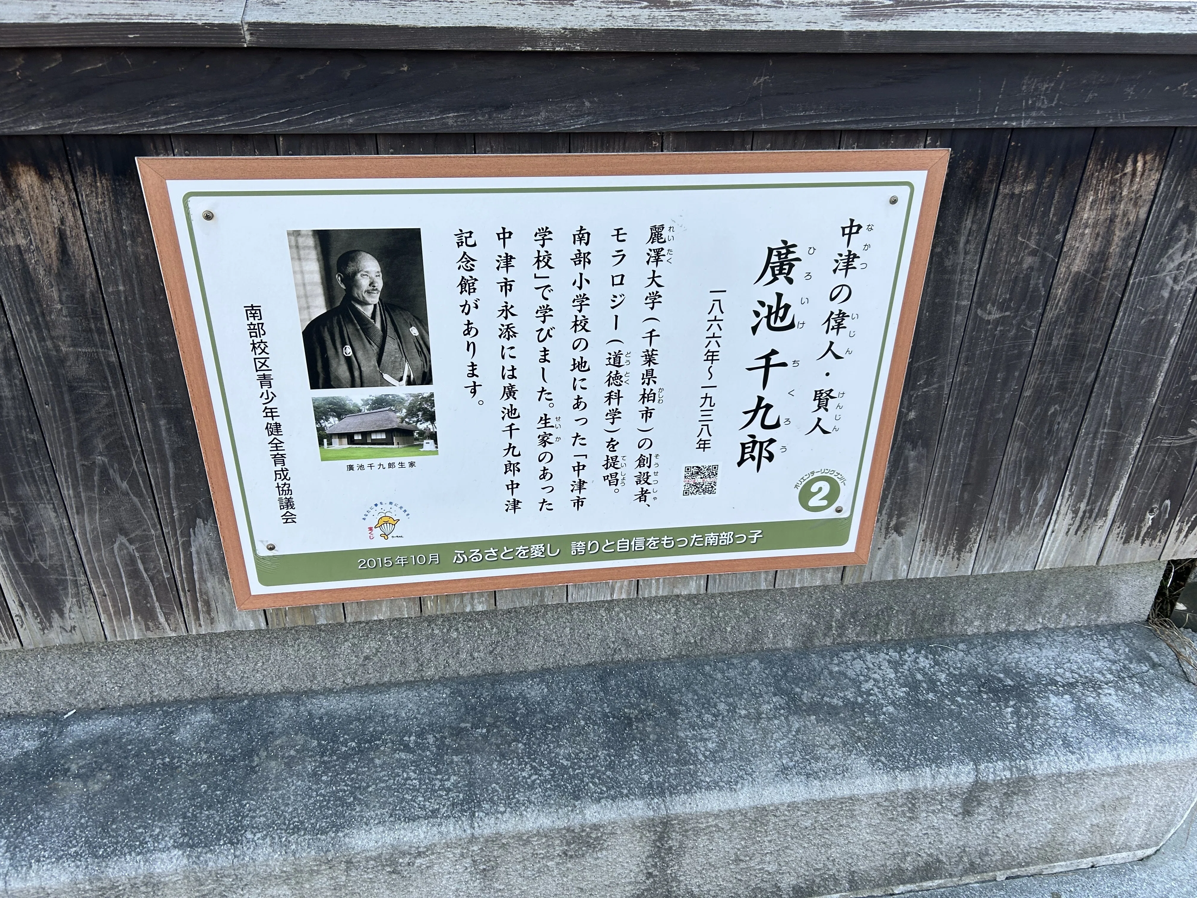 大分見聞録6-6（なかはくから道に迷いながら中津城へ）｜kazu_7138