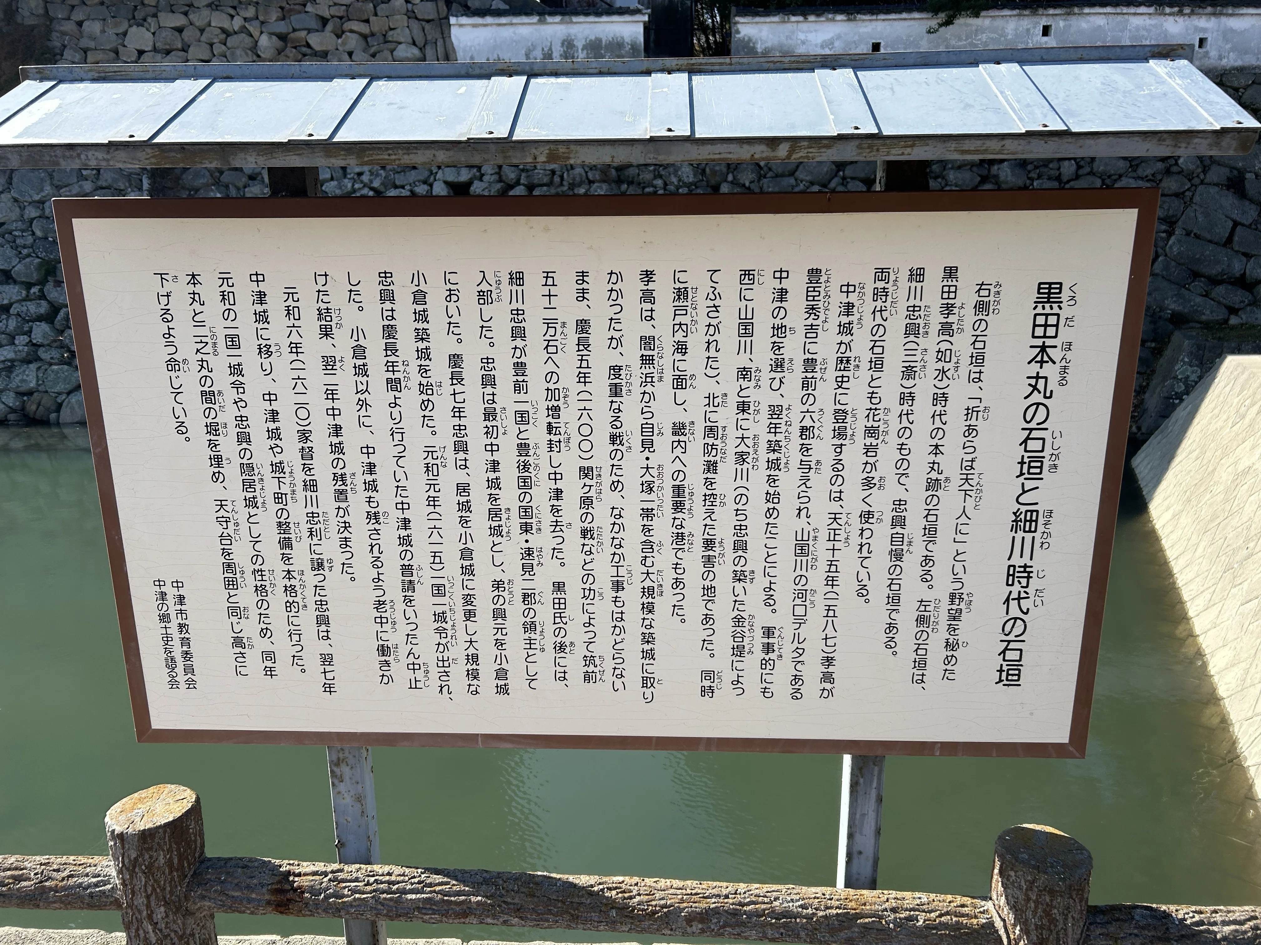 大分見聞録6-6（なかはくから道に迷いながら中津城へ）｜kazu_7138