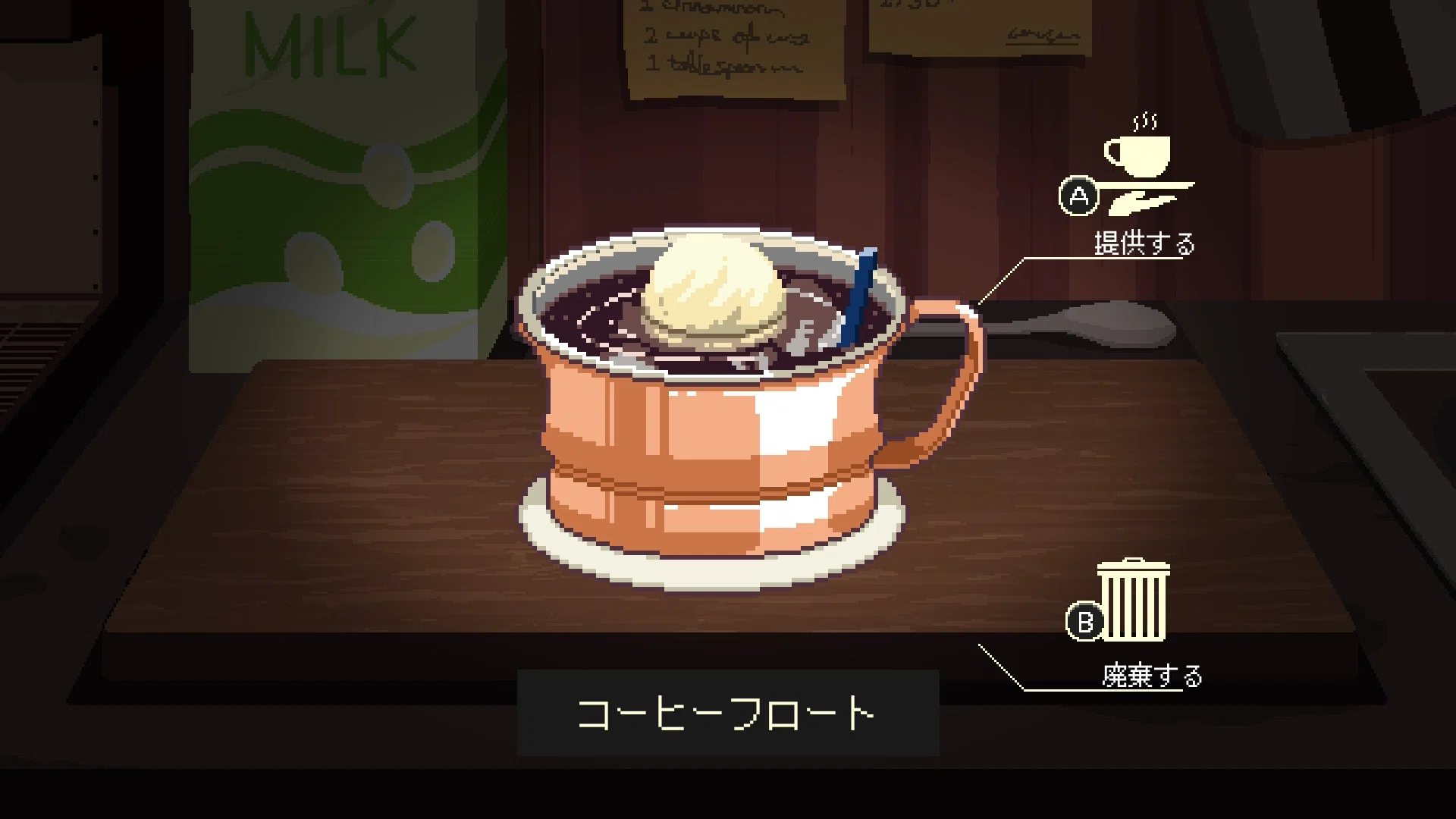 感想】Coffee Talk TOKYO｜コダカ