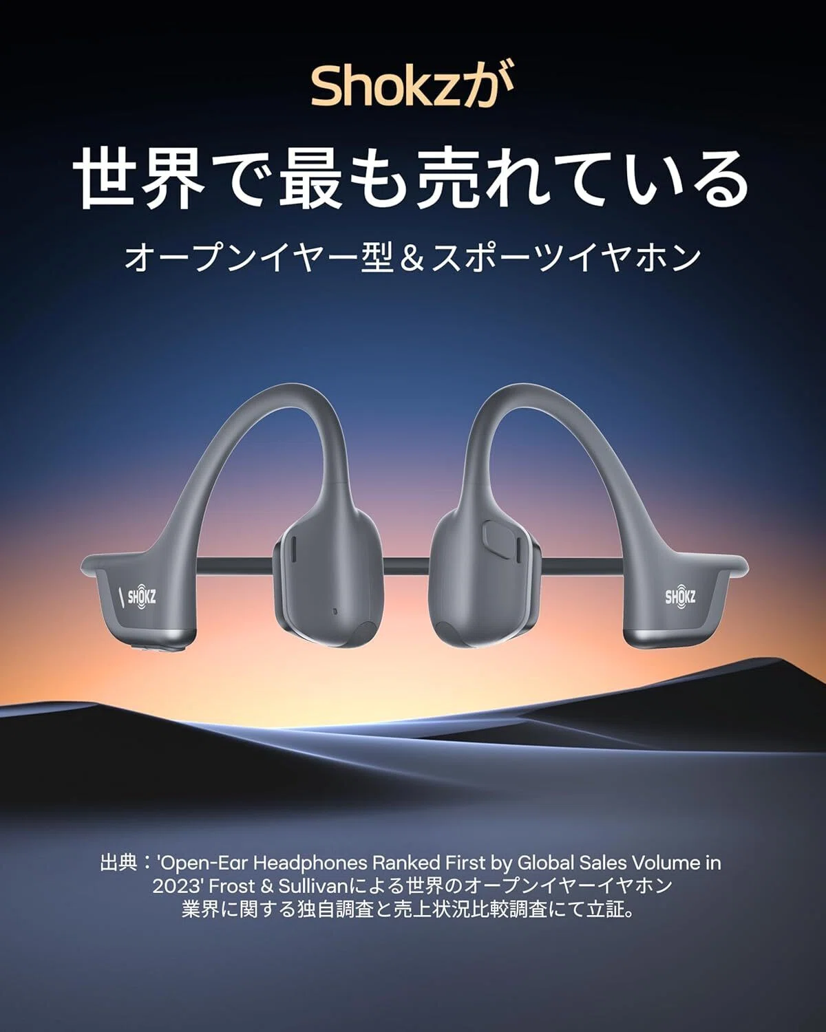 熱烈レビュー】Shokz OpenRun Pro 2 骨伝導イヤホン ワイヤレス