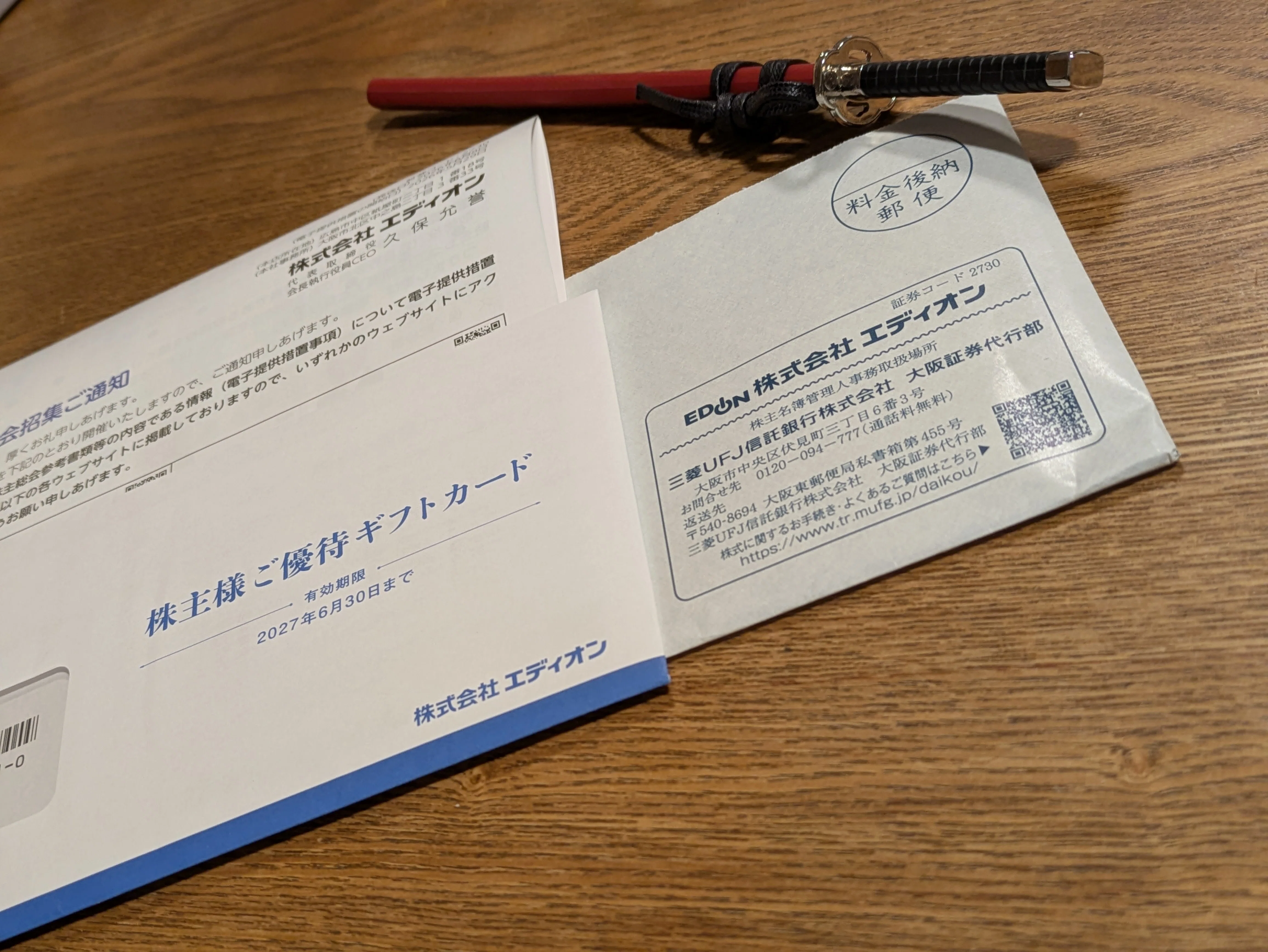 🎁【株主優待】エディオンから最高額のギフトカードが到着！長期保有の