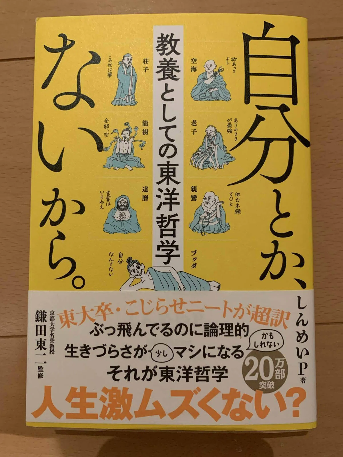 人生迷走日記その34｜うさくた