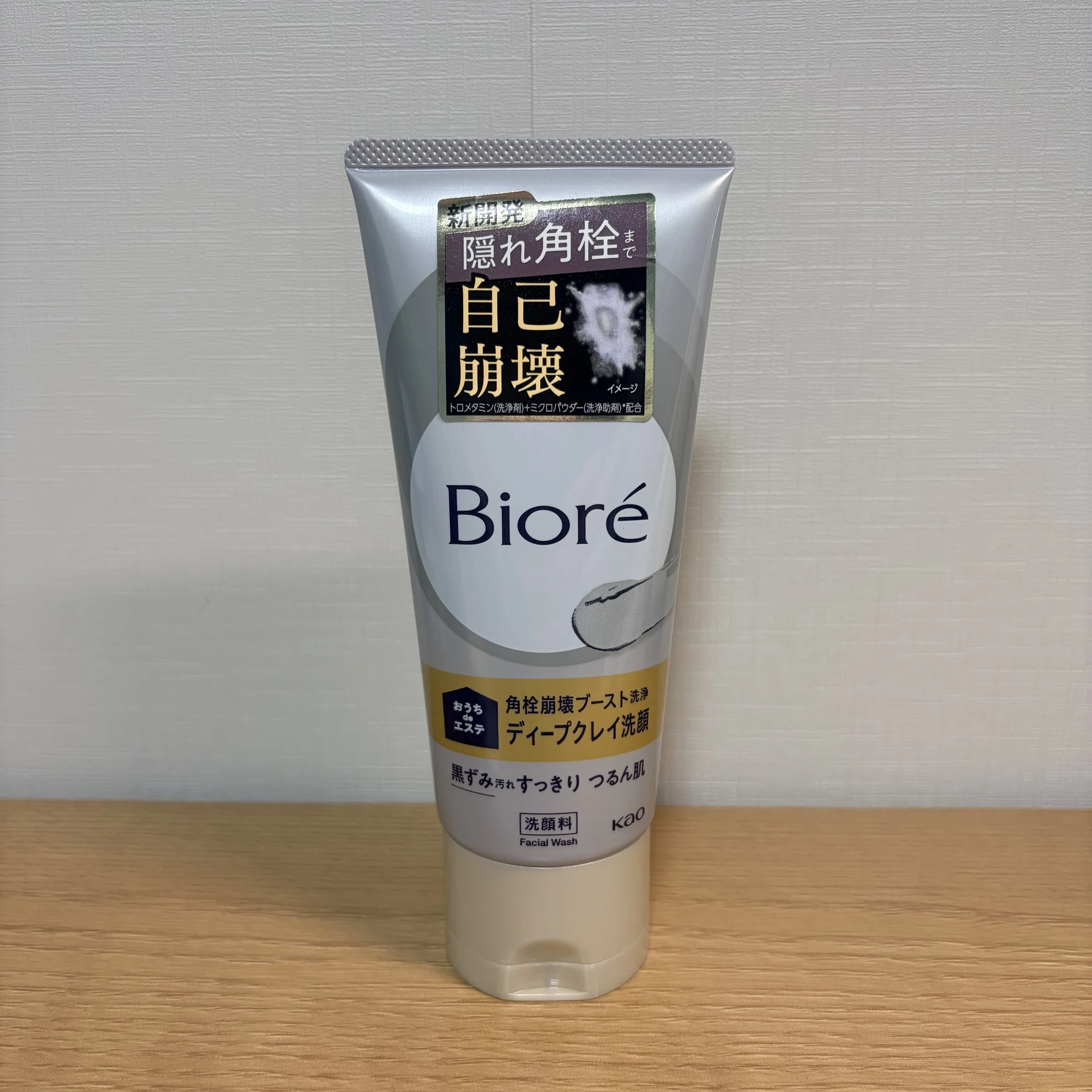5日間使った感想】話題の「ビオレ おうちdeエステ ディープクレイ洗顔 