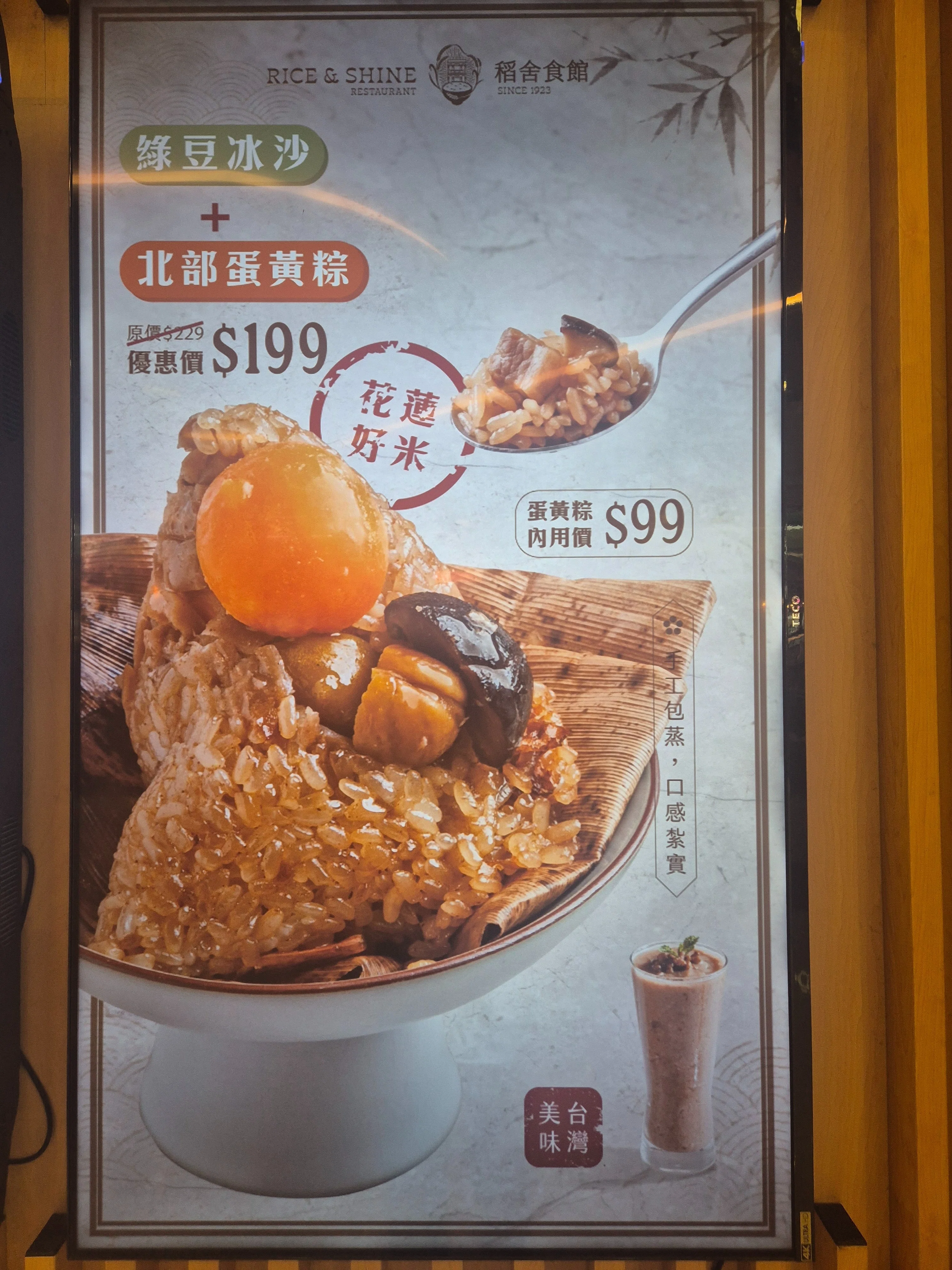 6月の台湾出張の楽しみ方。マンゴー、ライチ、粽子、そしてマッサージ