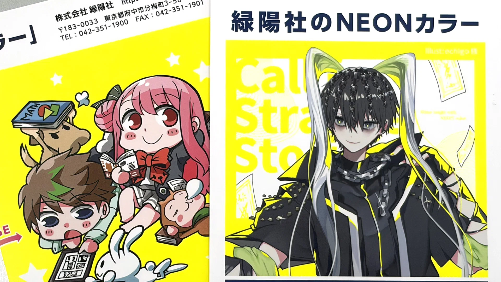 印刷サンプル配布中】CMYKを超えた色で表紙をもっと自由に。「NEON