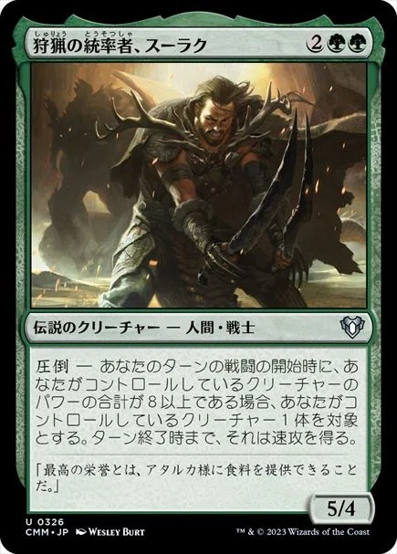 MTG】ガルタ＋トラッジ緑単デッキ【スタンダード】｜くろやぎ