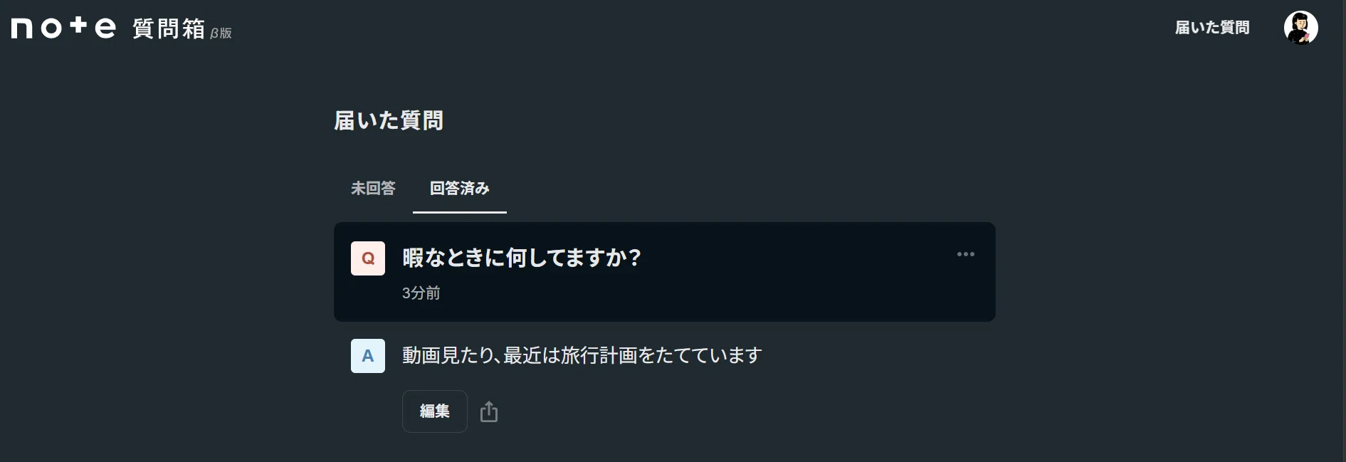 質問箱を始めました｜よく読まれている記事｜もなぎ