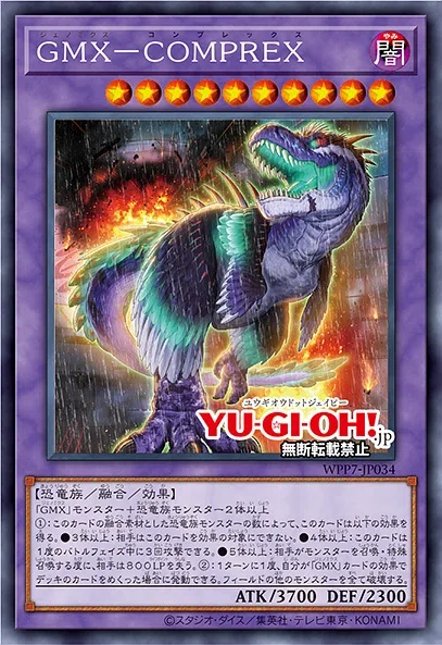 2026年6月7日～13日TCGニュース｜竜斗