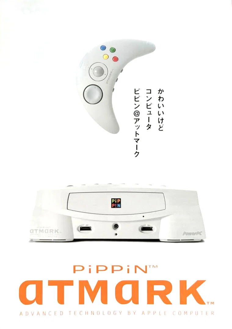 ピピンアットマーク　ワイヤレスコントローラーセット 雑談：ピピン＠アットマークと渋谷系｜bxjp