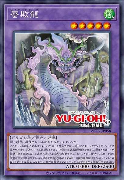 2026年6月7日～13日TCGニュース｜竜斗