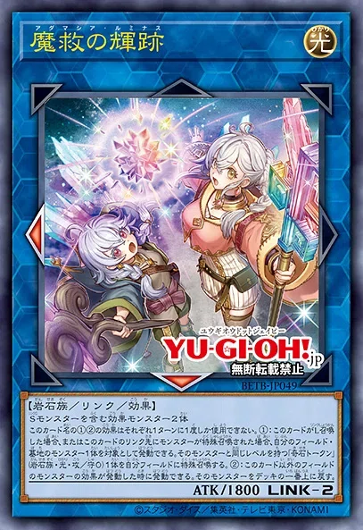 2026年6月7日～13日TCGニュース｜竜斗