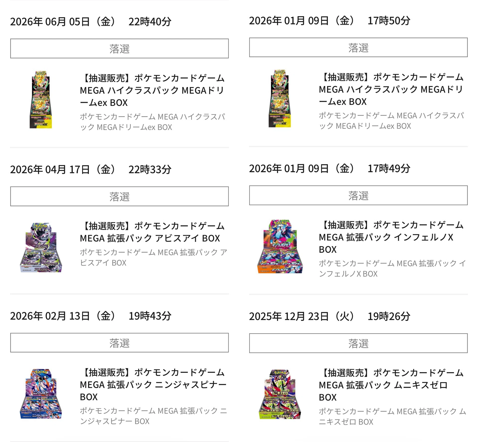 ポケモンセンターオンラインでお買い物｜とものアトリエ