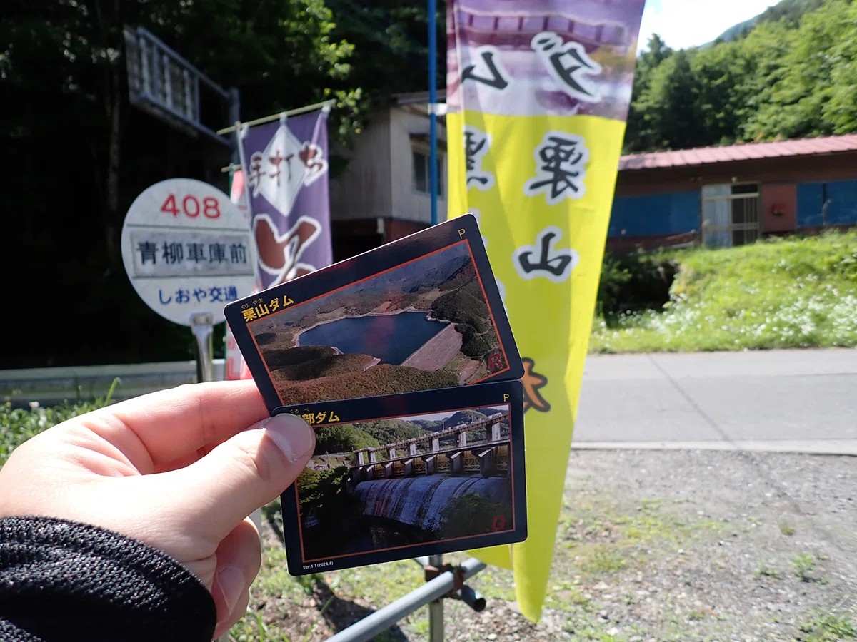 26.06.13 栃木県企業局70周年記念発電所カード｜L_kneji