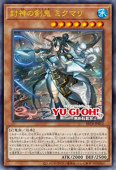 2026年6月7日～13日TCGニュース｜竜斗