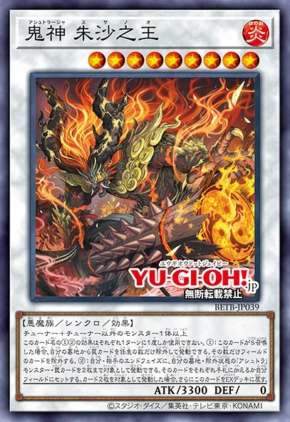 2026年6月7日～13日TCGニュース｜竜斗