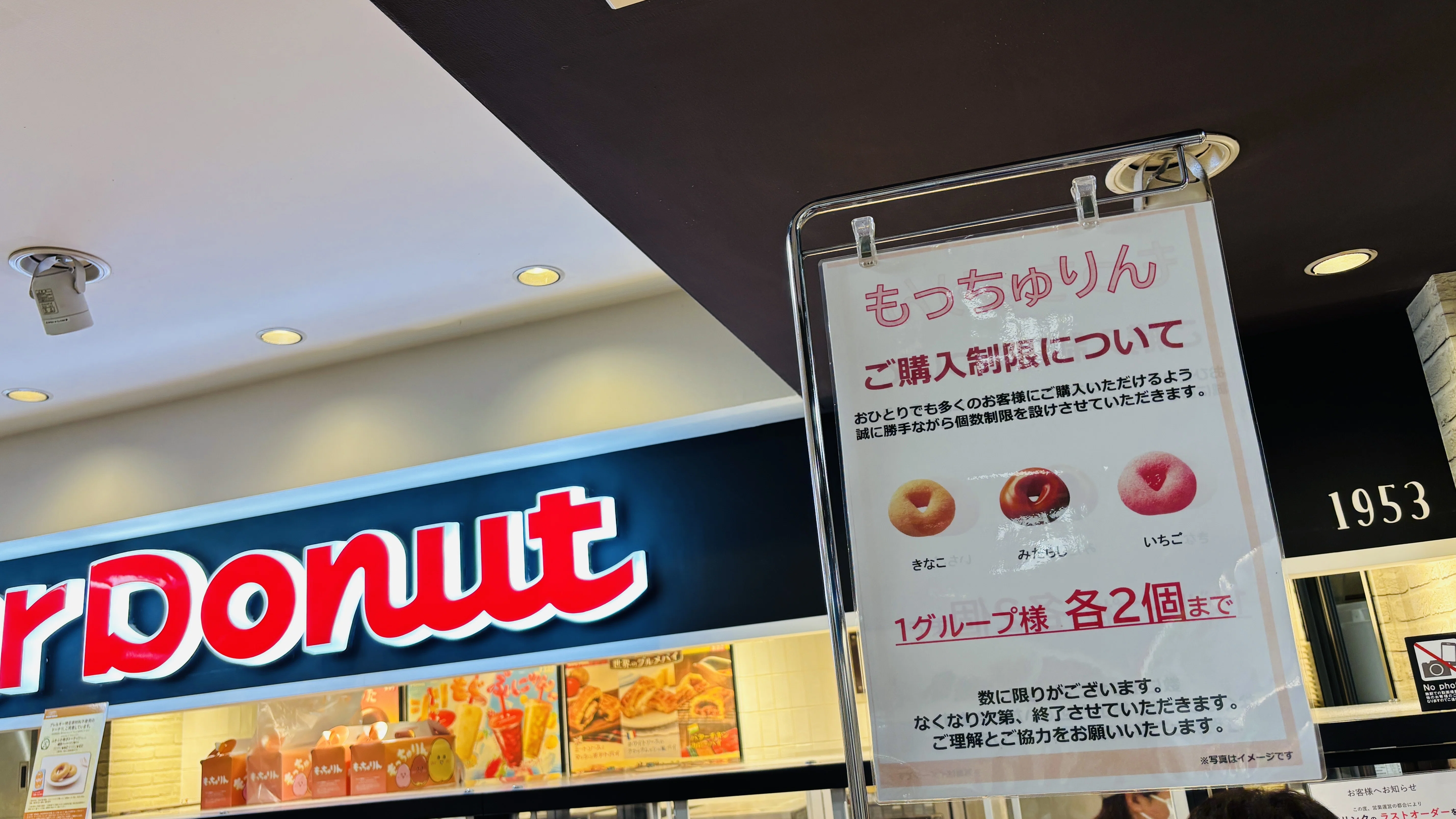 土曜夜市でなく土曜昼市へ。 ミスドのもっちゅりんもゲット｜カワカミ