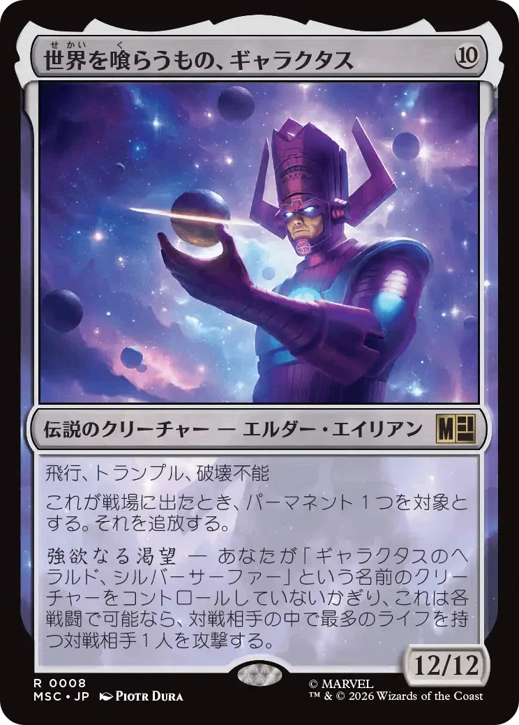 MTG新セット「マーベル・スーパーヒーローズ」ズロドックに向いている