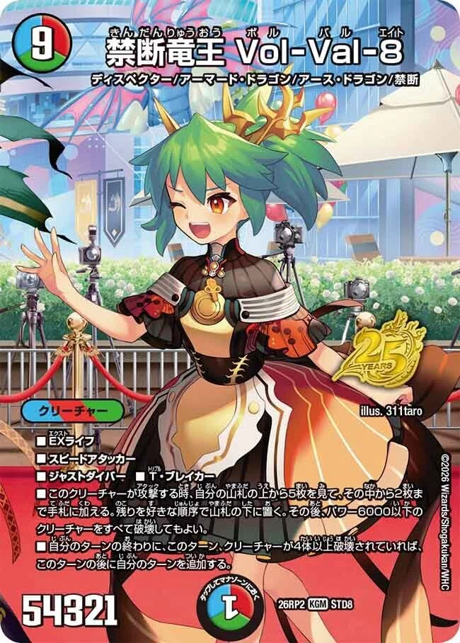 盤面を制圧せよ!受け＋カウンター性能高めの5c蒼龍(最終更新6月27日