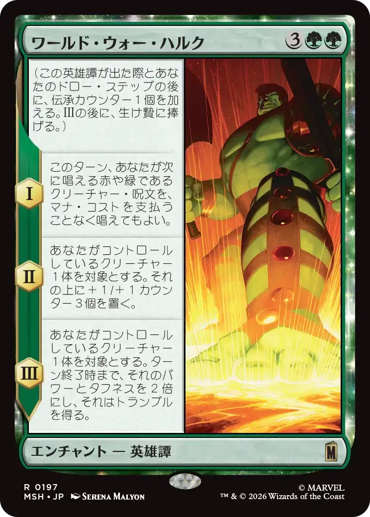 2026年6月7日～13日TCGニュース｜竜斗
