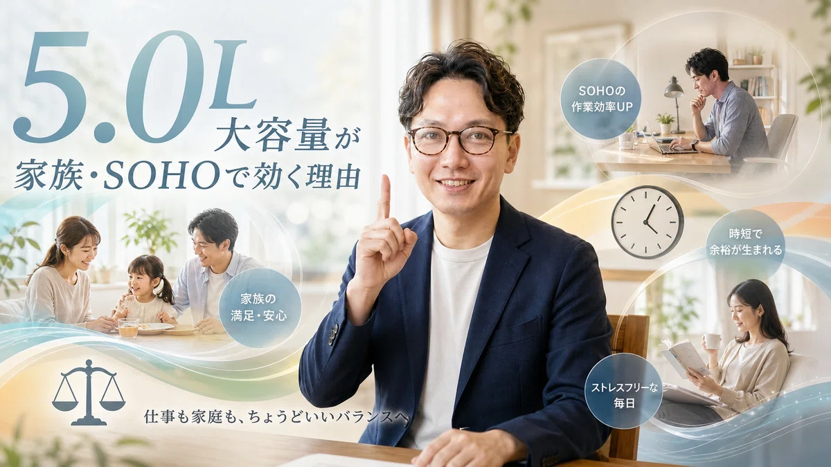 エスワン代表OMASAが5.0L大容量が家族・SOHOで効く理由について納得のジェスチャーで説明している様子