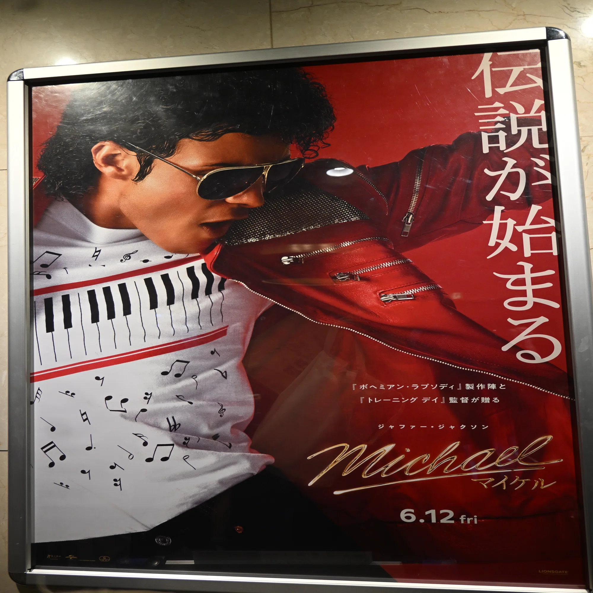 映画「Michael/マイケル」を観た！｜桑原亘之介