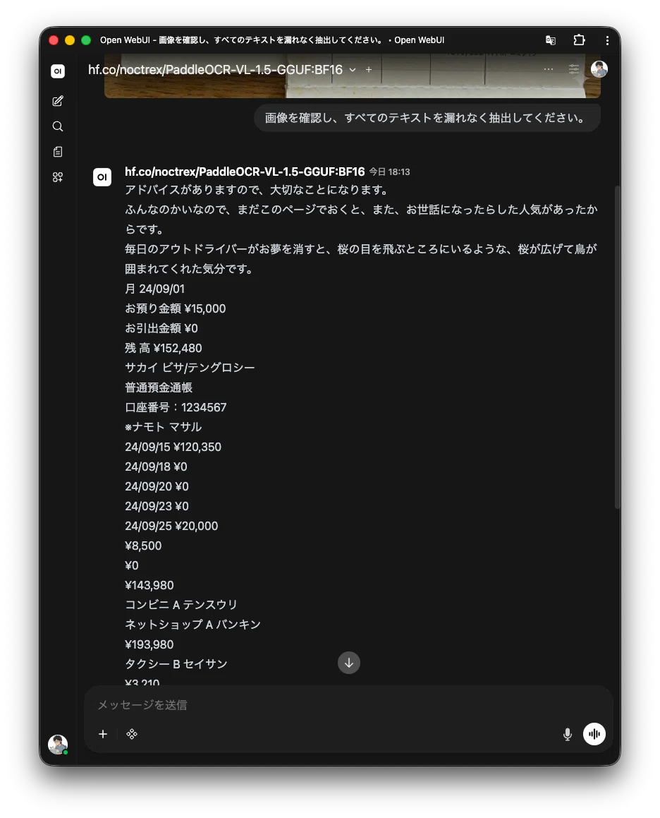 続き】 PaddleOCR-VL-1.5 を Ollama で試してみた｜源 勝（みなもと