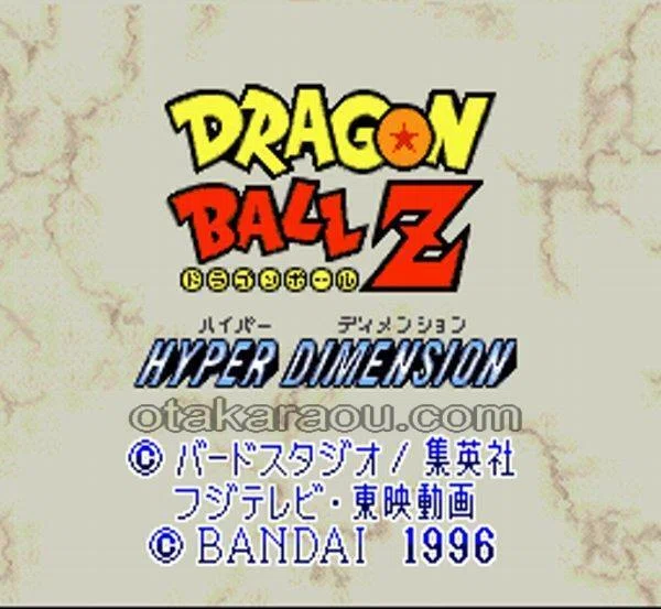 お気に入り紹介｜ゲーム｜ドラゴンボールZ ハイパーディメンション｜2chi3