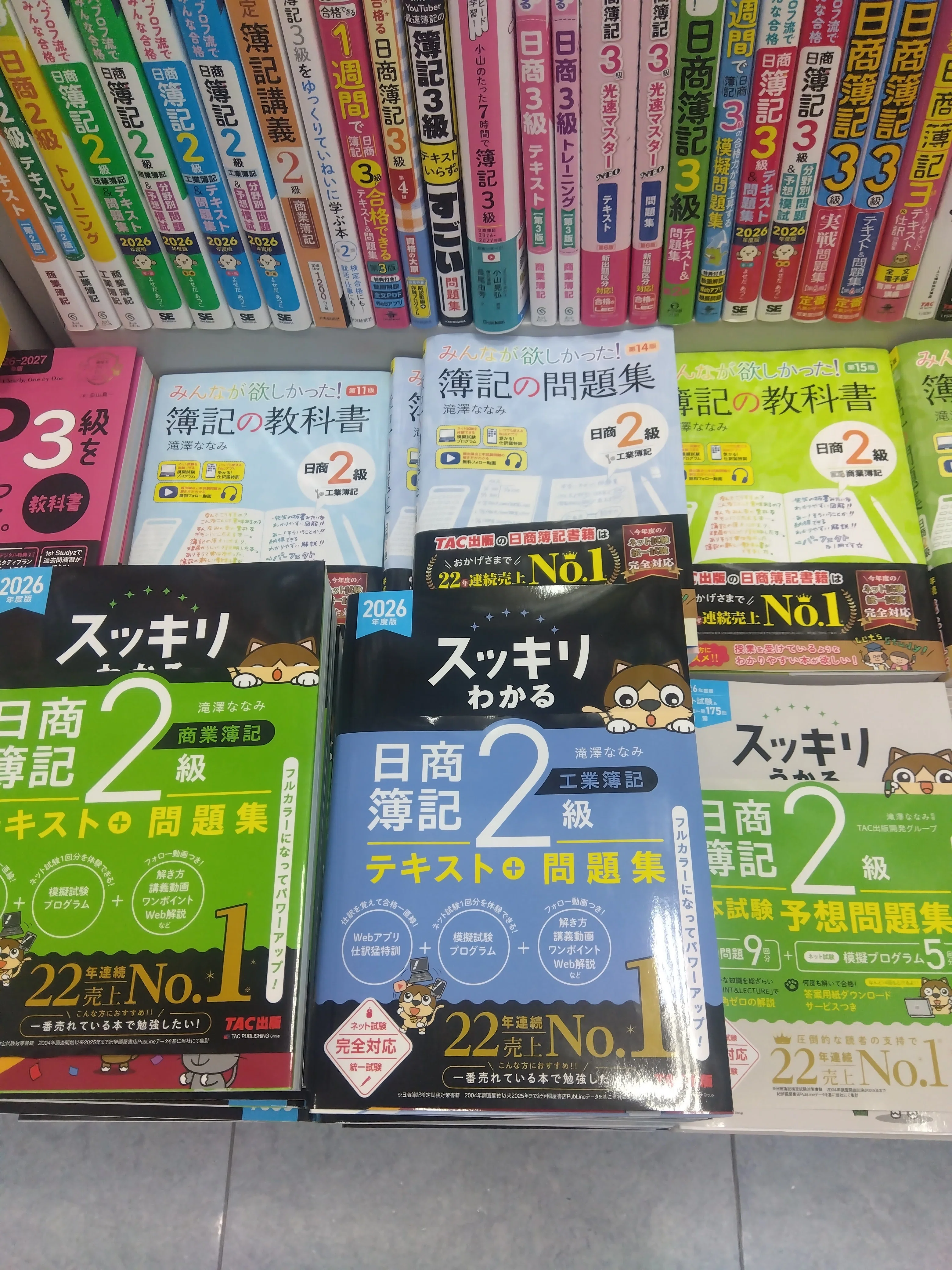 2026年～27年向け保存版】転職有利！簿記2級のお勧め教材・問題集